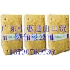 供應進口天然橡膠