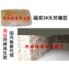 越南天然膠
