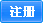 注冊(cè)會(huì)員