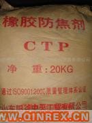 供應防焦劑CTP