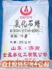 供應氯化石蠟-70