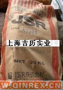 供應丁腈膠JSR220S