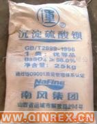 供應廣東 東莞 硫酸鋇