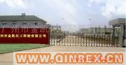 供應異戊二烯/三氯乙烯