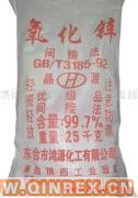 供應氧化鋅