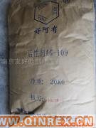 供應橡膠活性劑AG-109