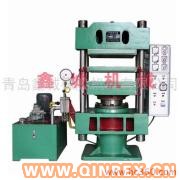 供應(yīng)橡膠硫化機，切條機，注壓成型機，