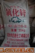 供應出售 氧化鋅