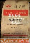 供應出售丁苯膠1712