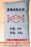 供應出售002氧化鋅