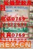 供應出售EPDM 4045